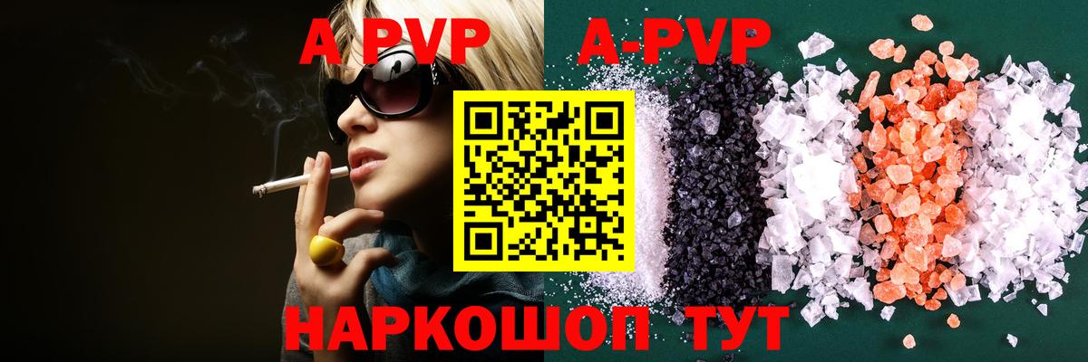 А ПВП СК  где купить наркотик  Alpha PVP крисы CK  Alpha PVP кристаллы  Дагестанские Огни  Вход с VPN  Альфа ПВП 