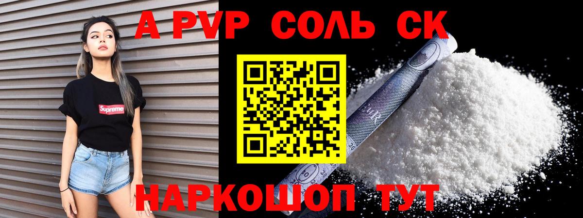 A-PVP мука Дагестанские Огни