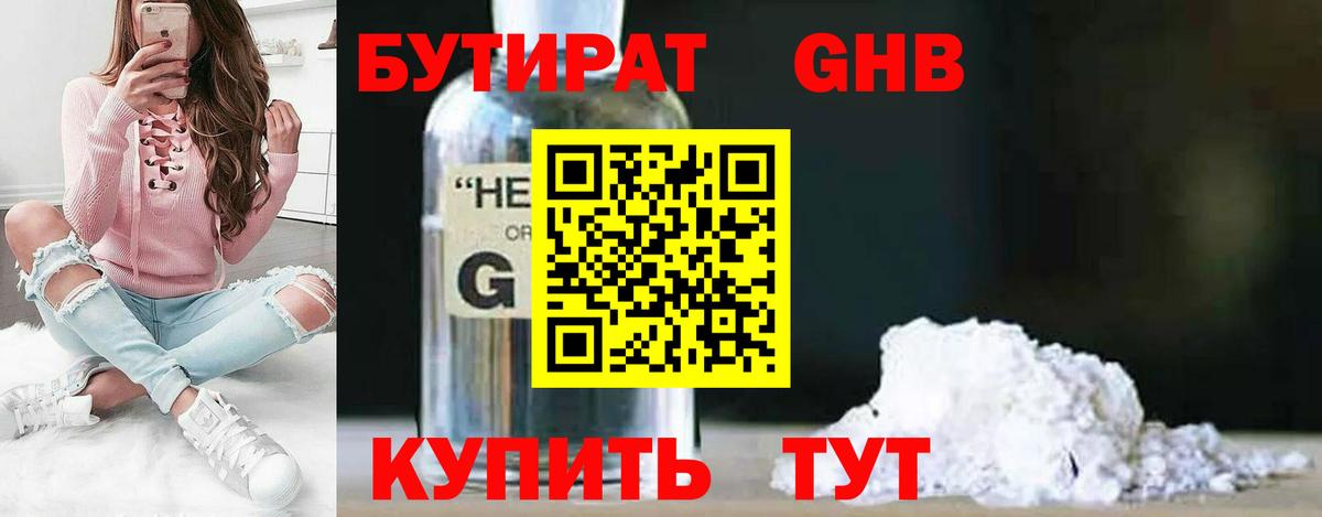 Бутират оксана  Вход с VPN  Дагестанские Огни 