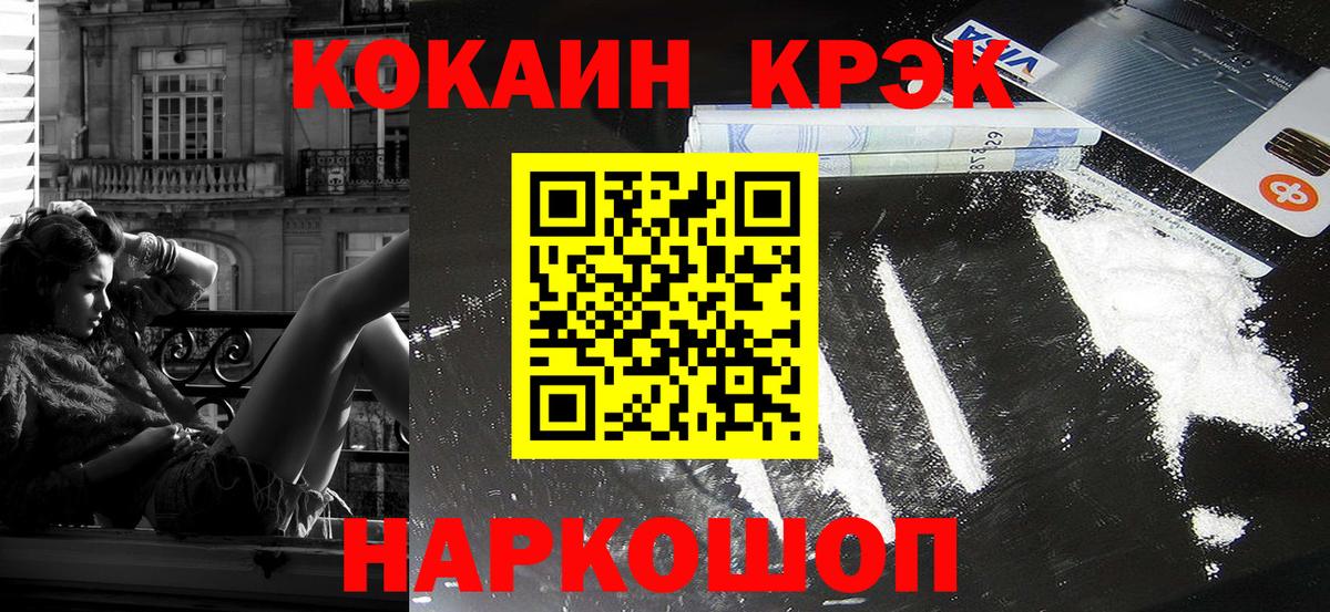 COCAIN Эквадор  Cocaine Боливия  Дагестанские Огни  Вход с VPN 