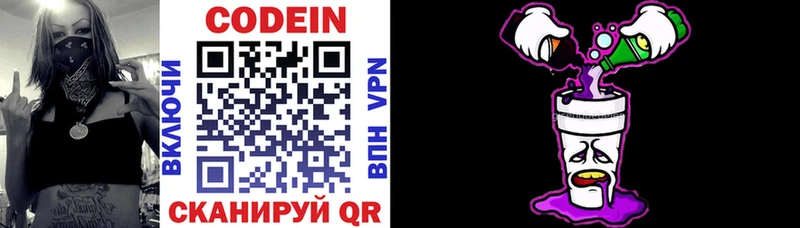 Codein Purple Drank  продажа наркотиков  Дагестанские Огни 