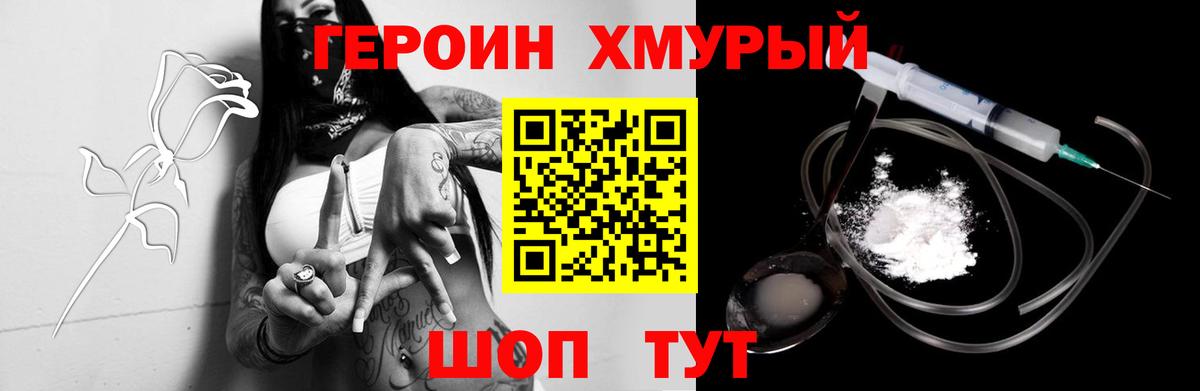 ГЕРОИН Афган Дагестанские Огни