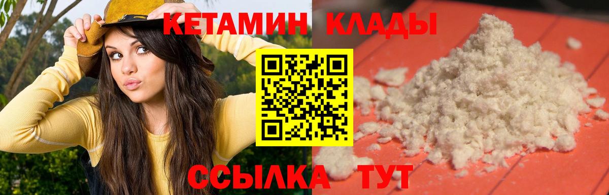 КЕТАМИН VHQ  blacksprut зеркало  Дагестанские Огни  Кетамин ketamine  Вход с VPN 