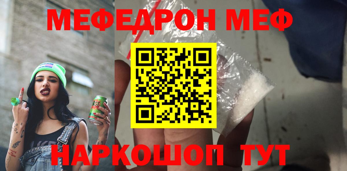 Дагестанские Огни  mega зеркало  Меф мяу мяу  Вход с VPN  МЯУ-МЯУ кристаллы  МЕФ 