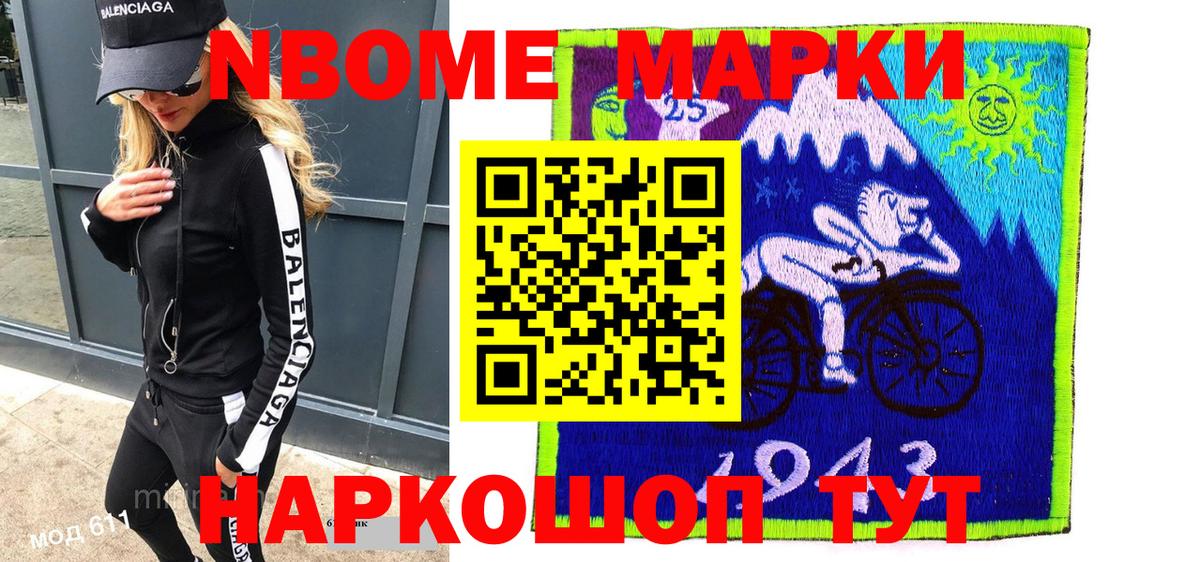 наркошоп  Марки 25I-NBOMe 1500мкг  Марки 25I-NBOMe 1500мкг  Вход с VPN  Дагестанские Огни 
